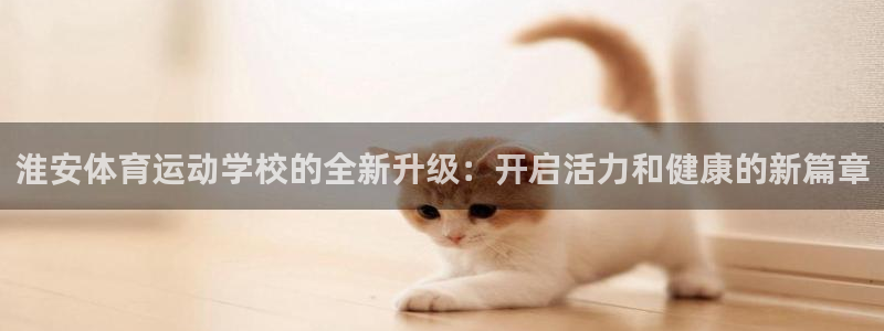 海南必发官网下载发展怎么样